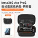 XFJI適用影石Insta360 Ace Pro2運動(dòng)相機迷你收納包街拍套裝收納盒360Ace/GoPro通用便攜單機包配件盒 【Ace Pro 2街拍兩件套】套裝包+鋼化膜