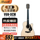 BROOK 布洛克布魯克V6吉他初學(xué)者入門民謠合板木吉他 V6N-DCM41寸原木色【初學(xué)推薦】