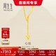 周生生黃金項鏈 足金扭片愛(ài)心套鏈流蘇 心弦15859N計價(jià) 41厘米7.3克