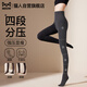 貓人【四段分壓】連褲襪女外穿秋冬季壓力瘦腿加絨加厚保暖黑色打底褲