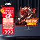 KVL 27英寸165Hz 專(zhuān)業(yè)電競顯示器FHD高清 液晶辦公家用臺式電腦游戲顯示屏幕  KV275DZ