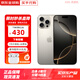蘋(píng)果16Promax【限時(shí)補貼】 蘋(píng)果iPhone16Pro系列手機 全網(wǎng)通5G手機 蘋(píng)果16Promax 原色鈦金屬 256G 全網(wǎng)通【超長(cháng)質(zhì)?！看蠖Y包