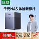 綠聯(lián)私有云DH4300 Plus 8G四盤(pán)位NAS網(wǎng)絡(luò )存儲個(gè)人云AI家庭硬盤(pán)服務(wù)器手機NFC一碰連接相冊備份平板擴容