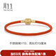 周生生【細繩】串珠3mm細版手繩轉運珠皮繩男女定價(jià)不銹鋼繩-珊瑚紅 Y19