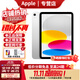 Apple【活動(dòng)款限售】蘋(píng)果ipad11平板 A16芯片 2025新款 蘋(píng)果平板電腦 ipad 11銀色 128GB WIFI版【720天超長(cháng)質(zhì)?！? title=
