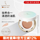嫩芙準(zhǔn)孕婦葉酸氣墊bb霜遮瑕隔離粉底液專用護(hù)膚品化妝品可用彩妝禮物 【水潤款象牙白】白皮和自然膚