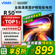 Vidda 海信電視50英寸 R50 一級能效 萊茵低藍光護眼 游戲液晶平板電視 以舊換新國家補貼50VR1Q 50英寸