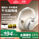 綠聯(lián)HiTune Max6 【國家補貼】金標認證頭戴式藍牙無(wú)線(xiàn)耳機48dB降噪120小時(shí)續航適用蘋(píng)果華為小米HP206
