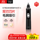 松下（Panasonic）電動(dòng)鼻毛修剪器PGN70男士鼻毛剪便攜修剪眉毛耳毛胡須神器全身水洗生日禮物節日送男士女士