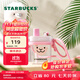星巴克（Starbucks） 杯子羊駝樂(lè )園系列塑料吸管杯 大容量高顏值隨行杯男女士送禮禮物 粉色款塑料吸管杯740ml