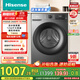 海信（Hisense）滾筒洗衣機全自動(dòng) 12公斤超大容量 健康高洗凈比活水洗 一級能效 WF120A0Q-7 以舊換新家電補貼20%