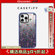 CASETIFY【全新上市】 糖果風(fēng)暴 適用于 iPhone16/15 Pro/Max 星鉆手機殼 星鉆藍 iPhone 16 Pro Max