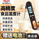德力西電氣（DELIXI ELECTRIC）家用高精度溫度計油溫奶溫水溫測溫計折疊防燙食品溫度計
