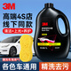 3M洗車(chē)液水蠟專(zhuān)用強力去污高泡沫免擦濃縮型洗車(chē)清洗劑PA壺可用