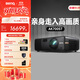 明基（BenQ）AK700ST投影儀家用 激光投影 240Hz高刷（4K超清 0.65大芯片 4000流明 短焦 HDR Pro 電動(dòng)鏡頭）