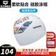 阿瑞娜（arena）2025年新品硅膠材質(zhì)泳帽男女通用柔軟高彈易拉伸防水游泳帽 白藍（WHBU）