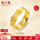 周六福六字真言足金999黃金戒指男女計價(jià)AB010050 活口17號 約5.98g
