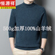 恒源祥高端100%純山羊絨中年男士加厚保暖半高領(lǐng)純色羊絨打底衫套頭毛衣 夜蘭【禮盒包裝】 加厚 XL /175【建議140-160斤】