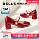 百麗（Belle）櫻桃琥珀同款櫻桃瑪麗珍鞋女25新真皮方頭氣質(zhì)單鞋D7L1DAQ5 櫻桃紅色 36 (230mm)