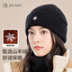 玖慕（JIUMU）山羊絨保暖毛線(xiàn)帽秋冬羊毛針織帽冷帽冬帽戶(hù)外護耳防寒帽子女冬季