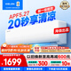 科龍海信出品 小布丁 詢(xún)單有優(yōu)惠 免費安裝 1.5匹空調掛機 新一級大風(fēng)量 輕音 冷暖臥室壁掛式家用QJ 1.5匹 一級能效 KF-33GW/QJ1-X1 享壓縮機十年保修