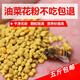 蜂之家喂蜂花粉顆粒油菜雜粉中蜂意蜂花粉蜂糧飼料天然花粉飼喂器喂食器 花粉顆粒5斤【包油】