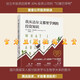 我從達爾文那里學(xué)到的投資知識2024麥肯錫年度商業(yè)圖書(shū)外網(wǎng)評分超高被認為值得一讀的投資類(lèi)書(shū)籍中譯出版社投資理財書(shū)籍