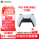 PlayStation索尼PS5 slim/Pro原裝手柄日版港版國行光盤(pán)驅動(dòng)器VR2適配器手柄充電器底座串流掌機TZ12C ps5配件 【日版】PS5手柄 冰雪白