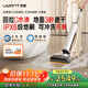 uwant友望洗地機太空臂云霄版【25kPa吸力 0纏毛 0水漬 】超薄躺平AI自清潔家用洗地機吸拖一體