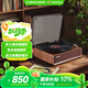 山水（SANSUI）黑膠唱片機 一體式復古留聲機 藍牙膠片唱機 懷舊客廳擺件 客廳音響 生日禮物 V15甜蜜蜜