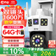 喬安雙攝1600萬(wàn)攝像頭室外防水家用監控無(wú)線(xiàn)wifi網(wǎng)絡(luò )全彩夜視監控器360度無(wú)死角全景云臺旋轉手機遠程