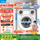 美的（Midea）三筒洗衣機全自動(dòng)洗烘一體 懶人分區洗 智能投放850mm標準高度綠標認證 三桶 一級能效 國家補貼 【可愛(ài)多MD11DDEX】