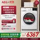 AEG歐洲原裝進(jìn)口熱泵烘干機8公斤滾筒家用干衣機 一鍵除味 專(zhuān)業(yè)羊毛烘干 T7DEG834 白色