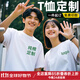 藍之旺 T恤定制班服工作服文化衫夏季短袖男情侶體恤衣服訂做聚會(huì )團隊服 A款【26支全棉180g】正肩白色 L