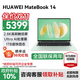 華為（HUAWEI）華為筆記本電腦MateBook 14 國家補貼20% 2025新品2.8K高刷觸控屏Ultra 5/7商務(wù)辦公超輕薄本HW11A 原野綠 | Ultra 5 16G+1TB觸屏 預