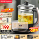 榮事達（Royalstar）養生壺煮茶器燒水壺電熱水壺2L大容量家用辦公保溫316不銹鋼恒溫玻璃花茶壺YSH2018濾網(wǎng)