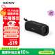 索尼（SONY）ULT FIELD 1 重低音便攜式無(wú)線(xiàn)藍牙音箱 戶(hù)外防水音響低音炮 藍牙5.3 禮物送男友女友學(xué)生孩子 黑色