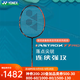 尤尼克斯羽毛球拍天斧疾光弓劍系列碳素超輕拍yy專(zhuān)業(yè)耐打羽拍 天斧AX77PRO深橙色 4U 空拍，需要穿線(xiàn)聯(lián)系客服