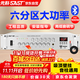 先科（SAST）ST-619大功率藍牙定壓功放機 900W公共廣播放大器吸頂音響壁掛音柱吊球喇叭家庭影院組合 