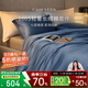 康爾馨酒店家紡 四件套純棉 100支貢緞新疆長(cháng)絨棉床單被套 霧霾藍 1.8米床