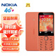 諾基亞（NOKIA）220 4G 移動(dòng)聯(lián)通電信全網(wǎng)通 2.8英寸雙卡雙待 直板按鍵手機 老人老年手機 學(xué)生手機 橘色