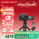 索尼（SONY）【保價(jià)11.11】ZV-E10L APS-C半畫(huà)幅微單相機 存儲卡電池藍牙手柄套裝 美膚拍照 精準對焦 黑色