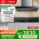 方太新歐式集成烹飪中心 抽吸油煙機ZD12 / ZD11歐式24m3風(fēng)量大吸力 揮手智控 柔聲降噪變頻煙灶套裝 ZD12搭配TH72B可調節開(kāi)孔5.2kw 天然氣