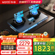 華帝（VATTI）小飛碟Max 天然氣嵌入式 雙邊定時(shí)家用燃氣灶5.2KW猛火 歐式雙用灶具灶臺 i10308G i10308G 天然氣