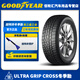 固特異（Goodyear）冬季雪地輪胎CROSS 送雪鏟 255/45R20 105T XL 25年產(chǎn)(雪鏟+2個(gè)抱枕）