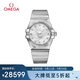歐米茄（OMEGA）瑞表星座系列機械35mm男表123.10.35.20.52.001