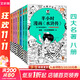 半小時(shí)漫畫(huà)四大名著(zhù)全8冊 西游記紅樓夢(mèng)水滸傳三國演義 文匯出版社等 陳磊·半小時(shí)漫畫(huà)團隊 著(zhù) 書(shū)籍 圖書(shū)