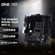 華碩（ASUS）TUF GAMING B550M-PLUS WIFI II重炮手主板 支持 CPU5800X3/D5600X/5600G（AMD B550/socket AM4） 【重炮手】B550M