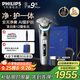 飛利浦（PHILIPS）電動剃須刀全新一代旋護式新9系pro+禮盒裝-全天凈爽AI級護膚刮胡刀 升級清潔倉 生日禮物送男友