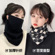博沃尼克圍脖冬季女韓版百變掛耳防風(fēng)寒面罩保暖護頸脖套百搭圍巾加厚口罩